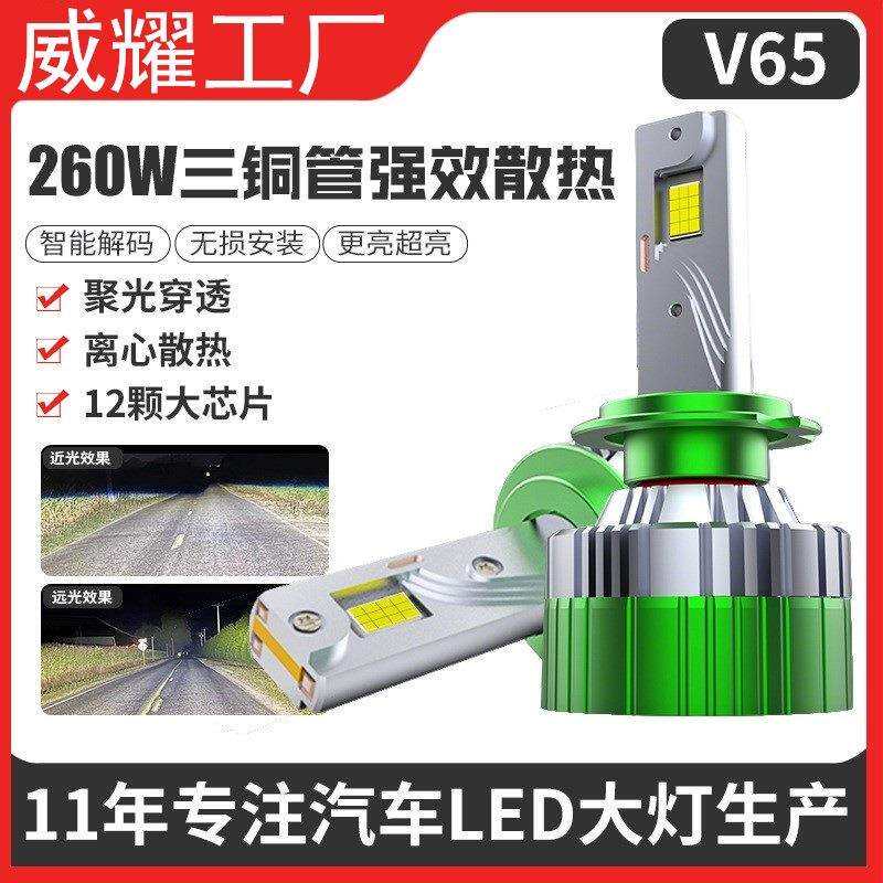 超亮130W大功率三铜管汽车led大灯H4远近光前大灯h7 H11汽车灯泡