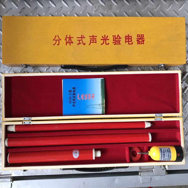 驳接型高压验电器10kv分体式高压验电器带塑料盒的分节式验电器