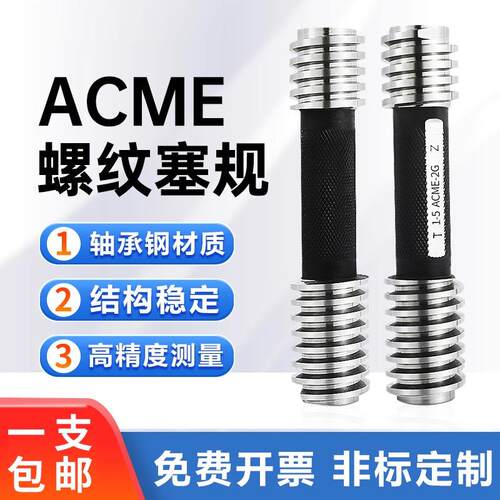 美制梯形螺纹塞规通止规STUB ACME1/4-16 5/16 3/8-12 1/2 3/4-10