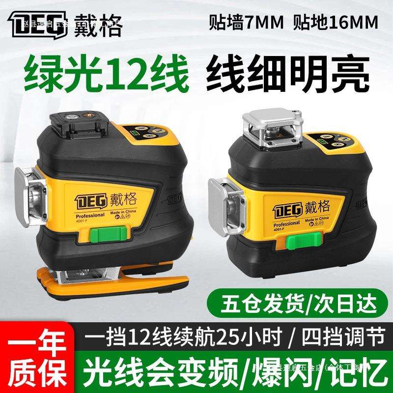 线绿光贴地仪高精度强光细线水平仪自动安平红外线施工放线