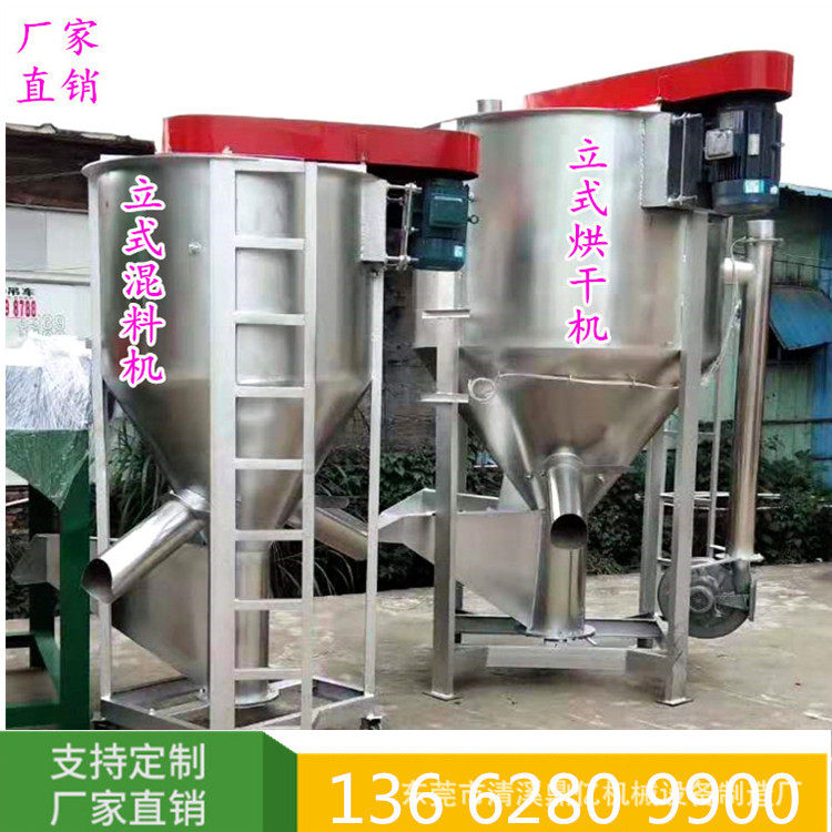 广西肥料化肥搅拌机立式颗粒烘干搅拌机可移动拌料机厂家直发