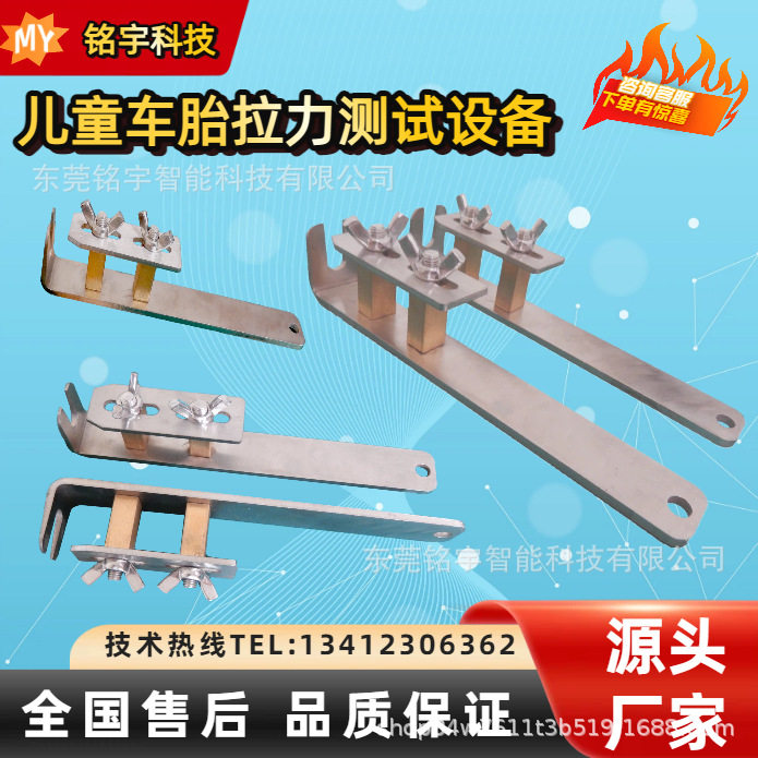 车胎拉力钩单钩拉力测试夹具