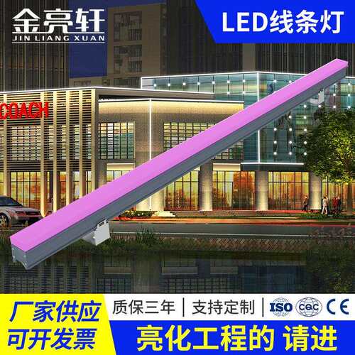 户外防水led线条灯12W3000K轮廓灯DMX512RGBW8段全彩外控视频灯