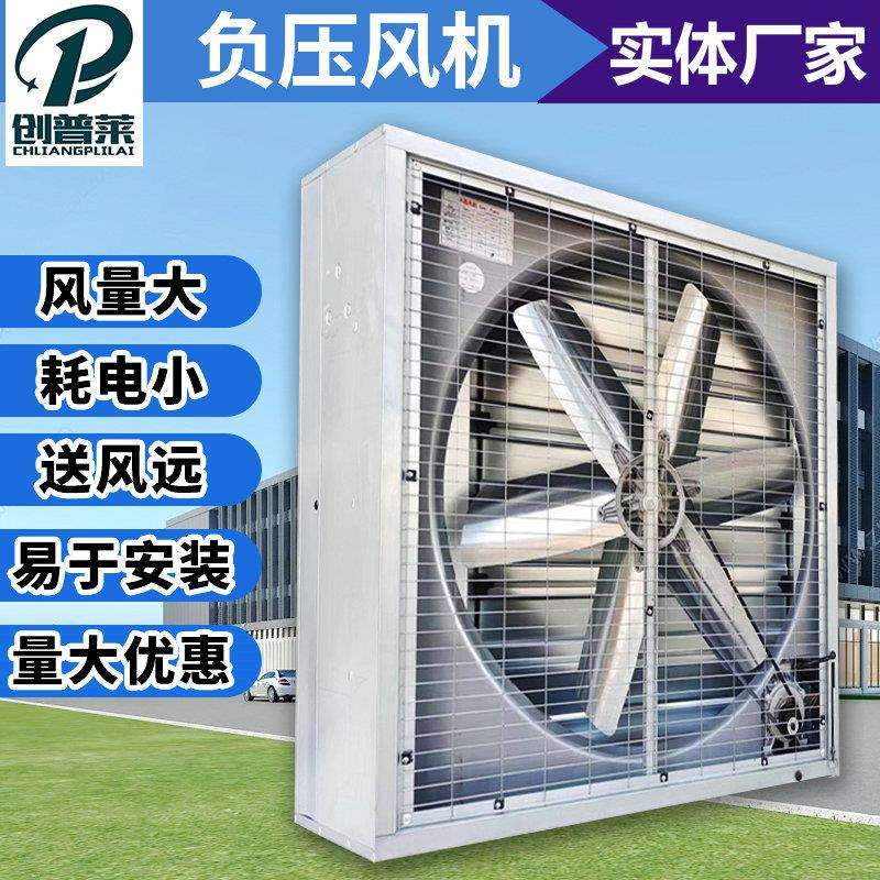 负压风机工业降温排气扇畜牧养殖大棚猪舍重锤式加厚排风扇大风量