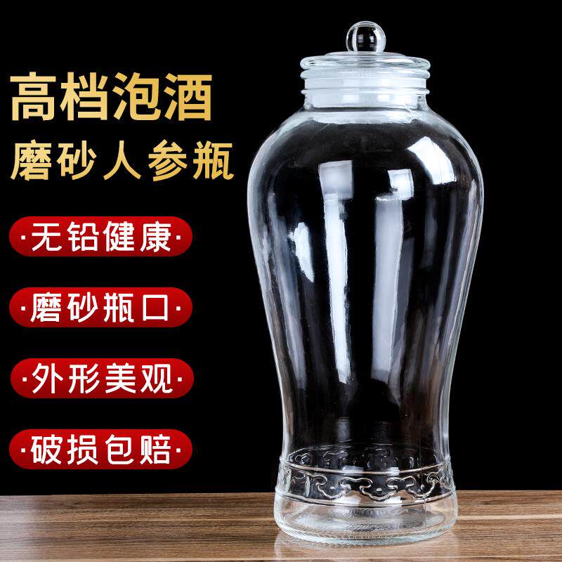 泡酒专用玻璃酒瓶空酒瓶子密封家用复古泡人参空瓶酒瓶好看辞之言