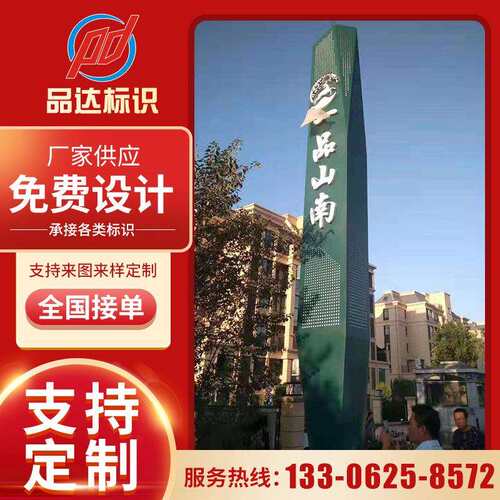 厂家楼盘户外户外标识牌立牌 指示牌导向牌精神堡垒导向牌导视牌