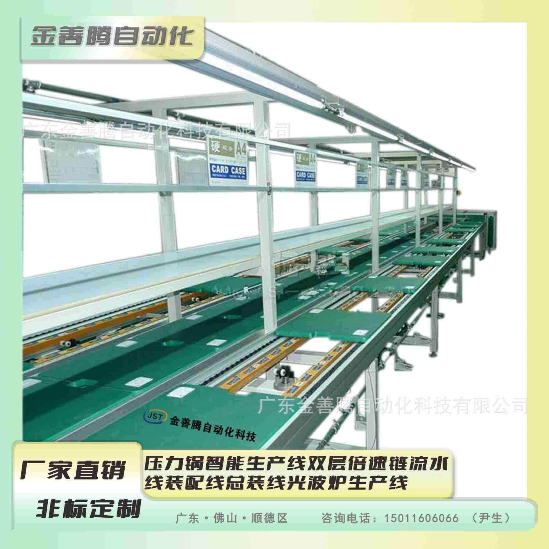 压力锅智能生产线双层倍速链流水线装配线总装线光波炉生产线