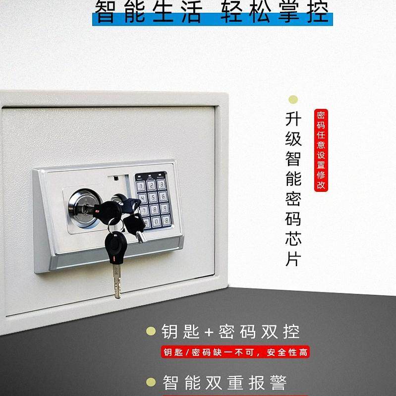 ll全钢迷你保险柜家用小型钥匙保险盒电子保管箱保险箱入衣柜防盗
