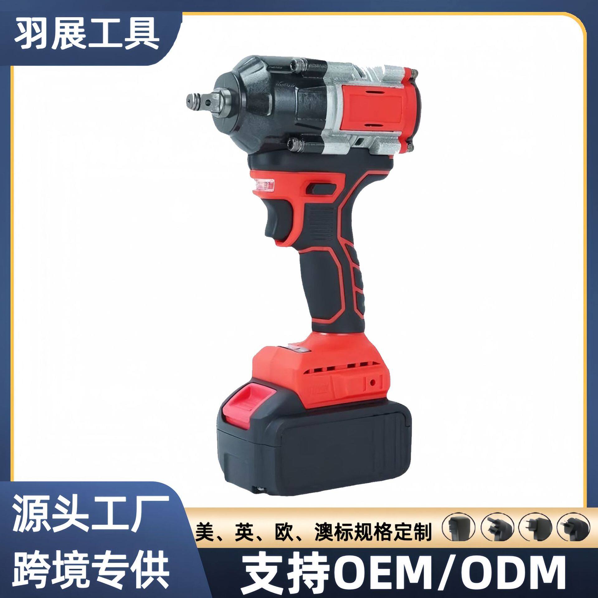 大扭力电动扳手充电式无刷锂电扳手木工汽修工具冲击扳手