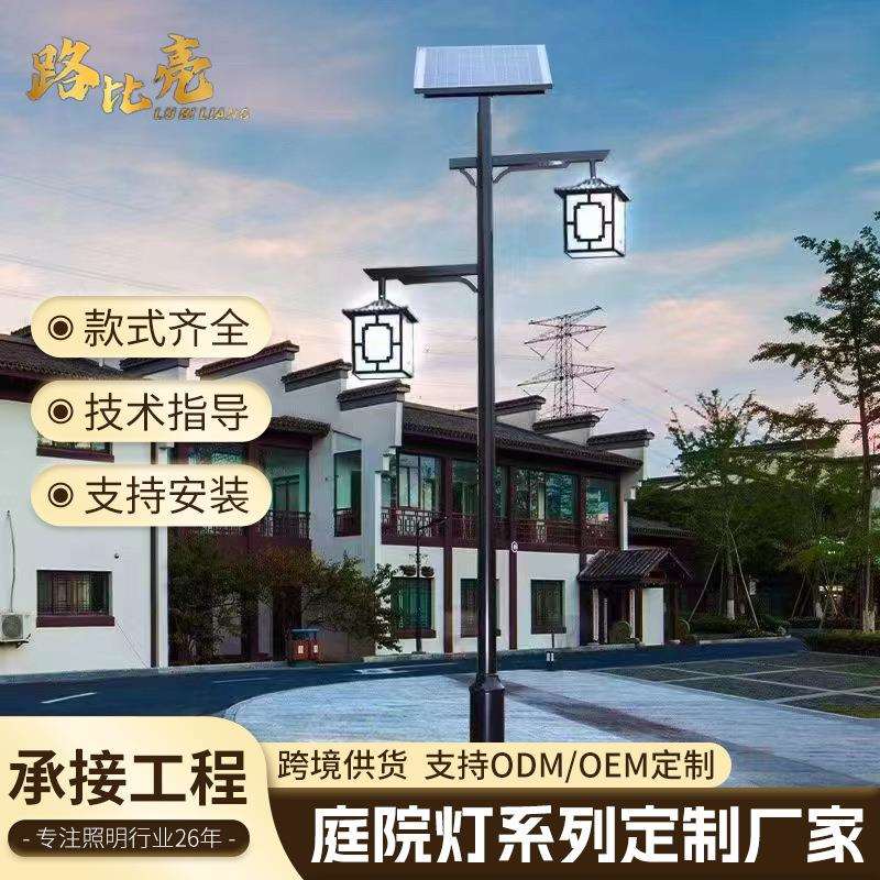 中式单头双头户外防水太阳能仿古庭院灯花园景观灯园林照明路灯