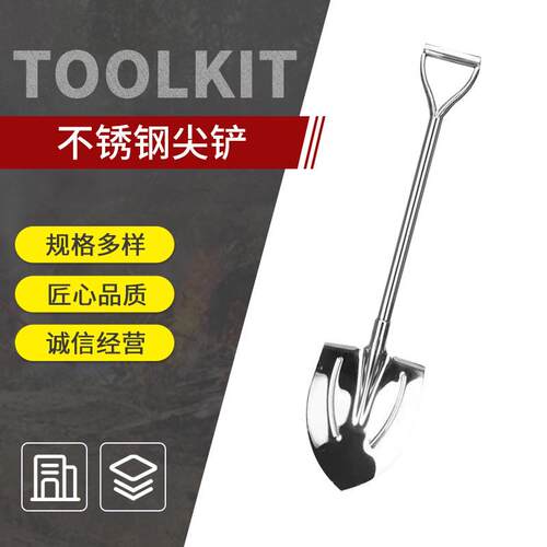 园艺大铲加厚型不锈钢铲子种花工具花园农用大尖铲