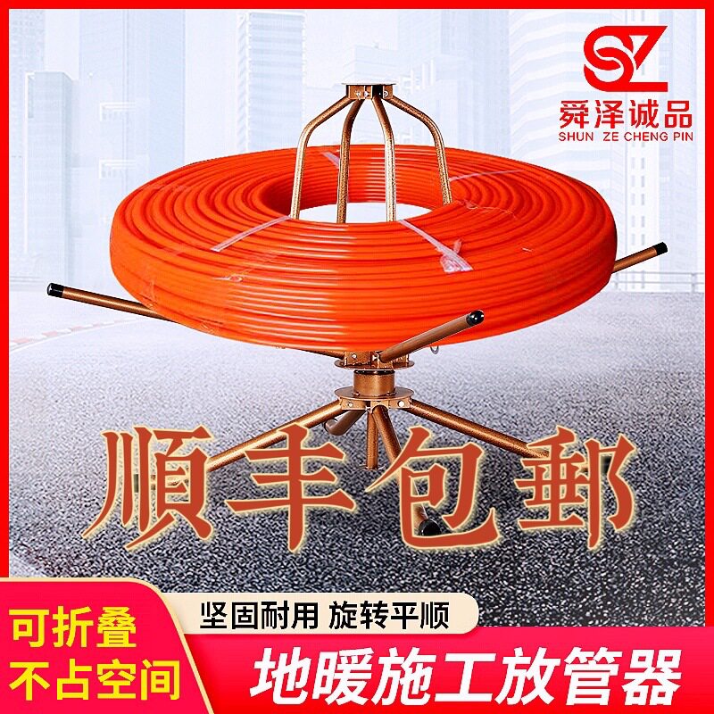 地暖放管器加粗加厚轴承款