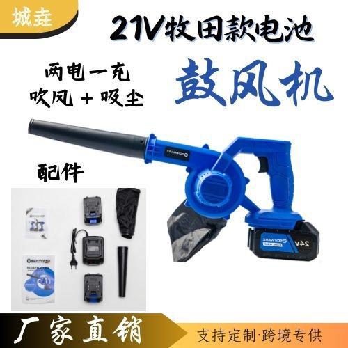 城垚锂电吹风机鼓风机除尘吸尘器大功率吹灰车载无线充电式手提