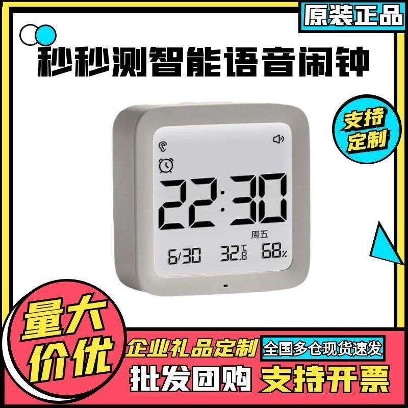 秒秒测智能语音闹钟多功能智能语音助手室内温湿度监测智能闹钟图片