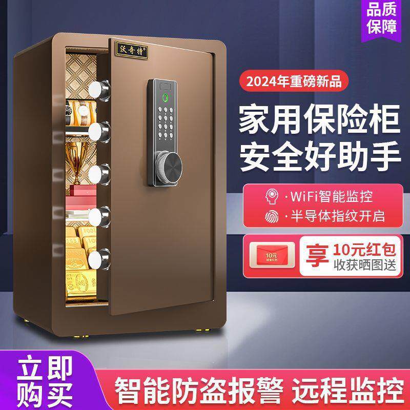 保险柜家用电子小型指纹密码锁防盗智能存钱罐储蓄箱入墙2024新款