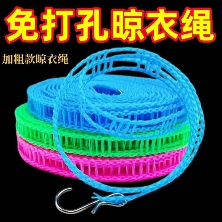 加粗晾衣绳加厚加长嗮衣绳户外家用晒被晒床单绳子防风防滑晾夹子