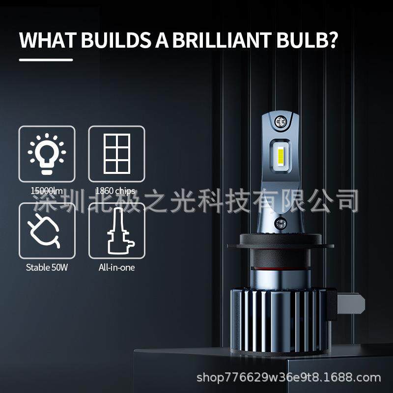 北极之光 LED前大灯直插式风扇设计 50W 温度低 光衰低