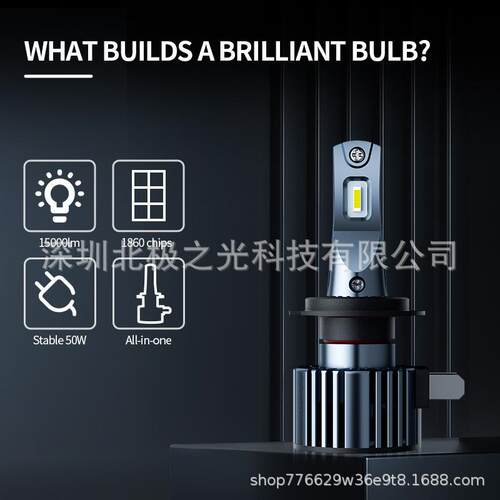 北极之光 LED前大灯直插式风扇设计 50W 温度低 光衰低