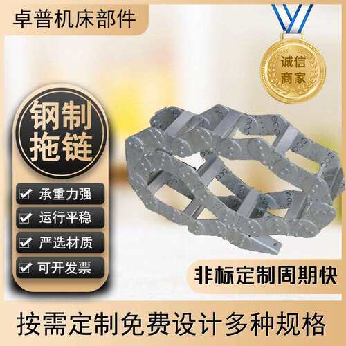 TL型钢制拖链不锈钢金属坦克链桥式打孔拖链全封闭钢铝