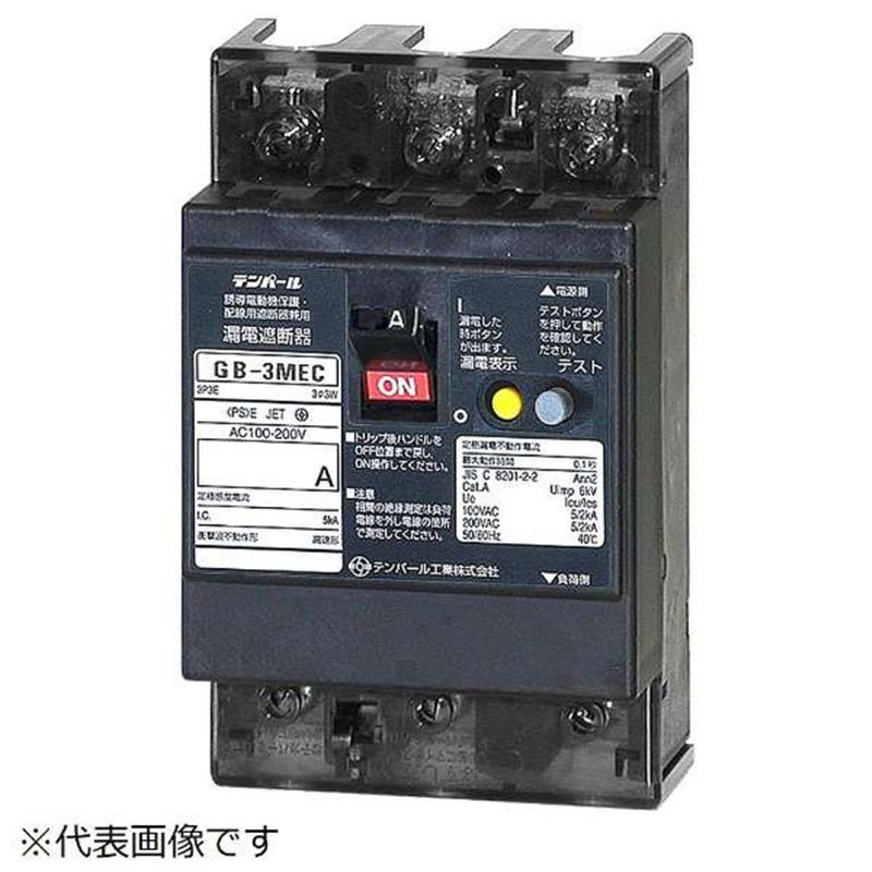 漏電遮断器 GB-32MKC20A 30MA GB-32MKC5A 30MA 漏电保护