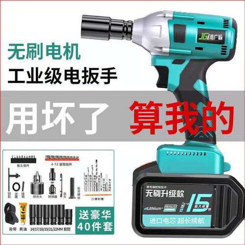 无刷电动扳手大扭力锂电充电冲击板手架子工木工套筒风炮强垒德株