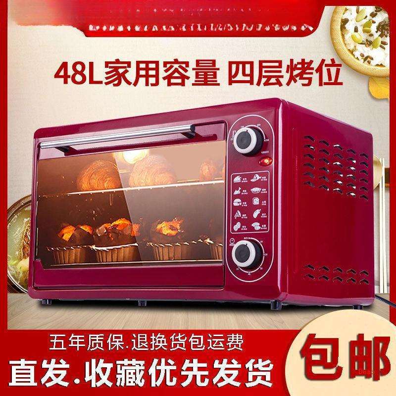 [超划算]家用微波炉一体电烤箱加热饭菜48L大容量烤蛋挞蛋糕
