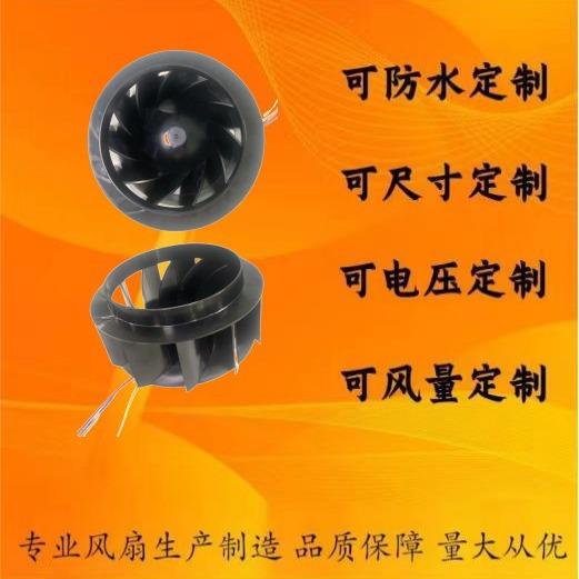 150后倾式车载空气净化器吸尘器洗碗机加湿器消毒器防水离心风机