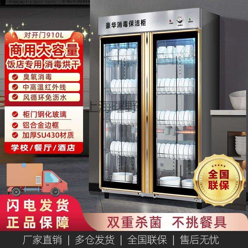 商用消毒柜热风大容量立式不锈钢双开门饭店酒店厨房餐饮消毒碗柜图片