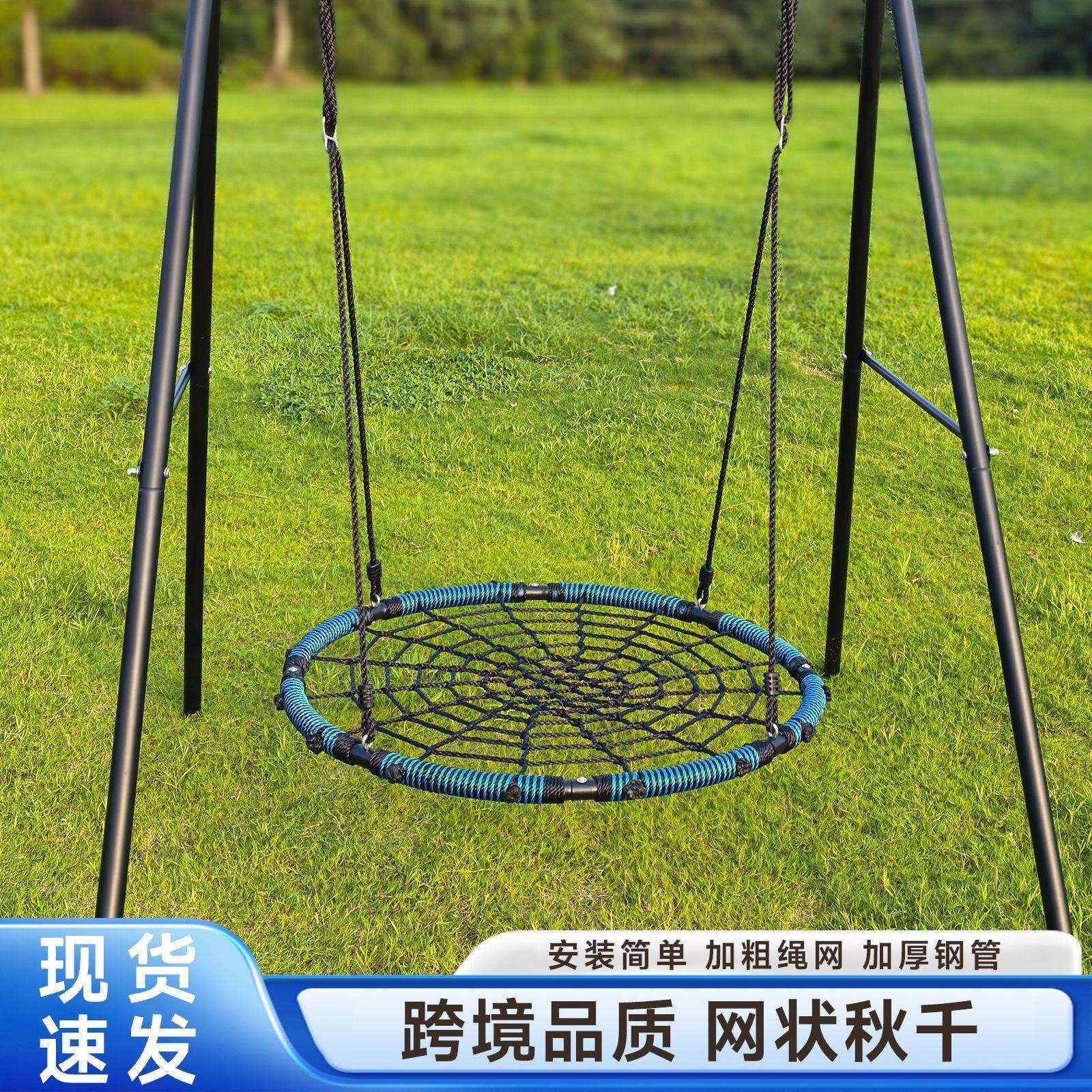 户外秋千圆盘吊床跨境吊椅床鸟窝秋千小区游乐园吊椅网状露营秋千