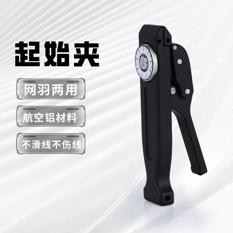 四齿夹羽毛球拍拉线机起始夹子穿线机绕线机立体拉线机级配件
