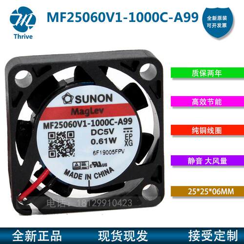 直流风机25*25*06mm MF25060V1-1000C-A99低噪音5V风扇