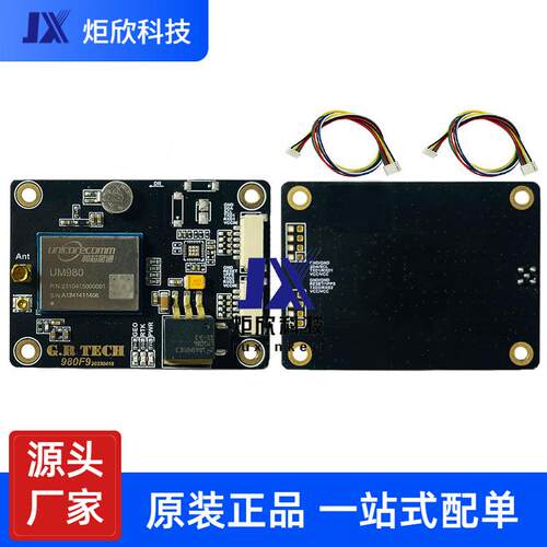 UM980/UM982/ZED-F9P/M20主基流动站板卡全系统全频RTK定向 RS232