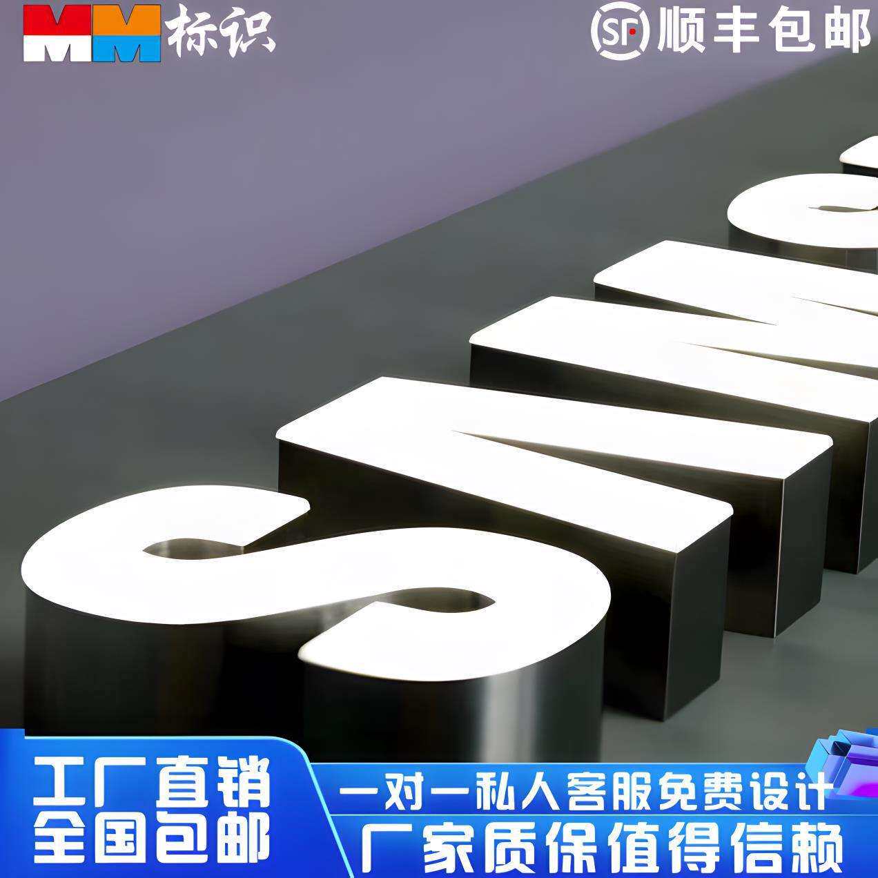 无边字LED树脂不锈钢发光字招牌门头字超级字迷你字等广告字