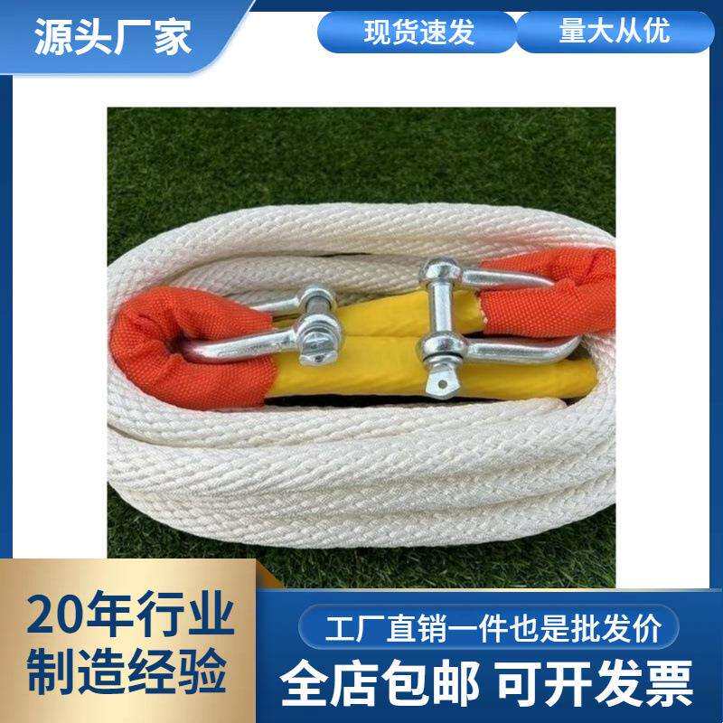 户外加厚拖车绳7米5吨10吨15吨20吨越野车牵引