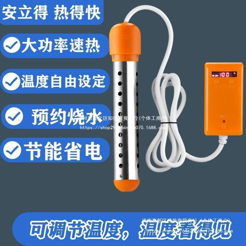加热棒烧水洗澡热得的快电热棒恒温加热器自动控温自动断电防触电