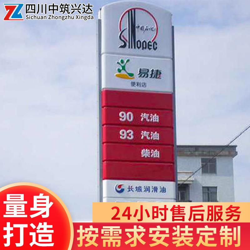 加油站服务区标识标牌立式罩棚檐面发光灯箱大型加油站路口广告牌