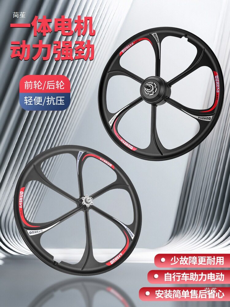 山地车自行车助力电机一体轮毂改装马达20寸24寸26寸改装电动套件