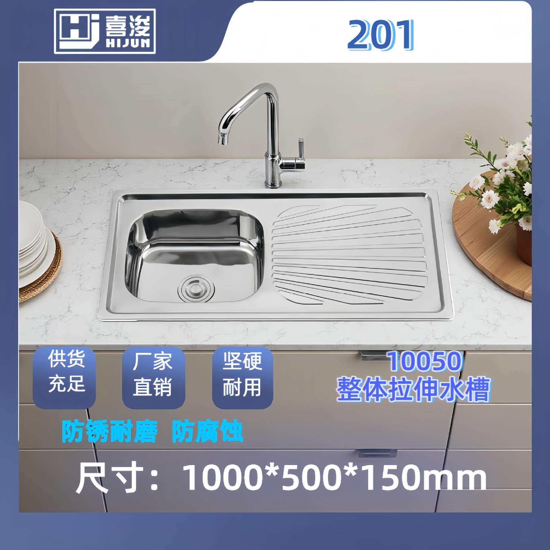 10050一体成型结实家用不锈钢拉伸水槽外贸带板厨房磨砂水槽201#