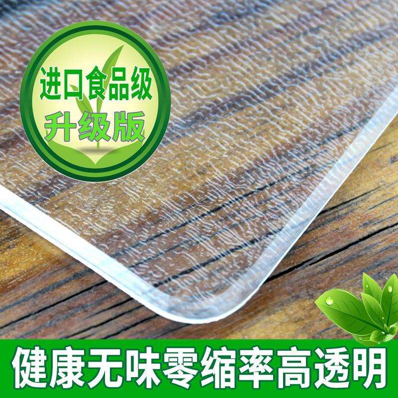 pvc软玻璃桌布防水防烫餐桌垫塑料保护膜透明桌面垫水晶板茶几垫