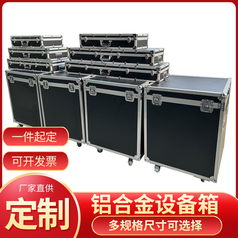 厂家订货铝箱航空箱铝合金箱仪器箱设备箱工具运输箱拉杆箱器材箱