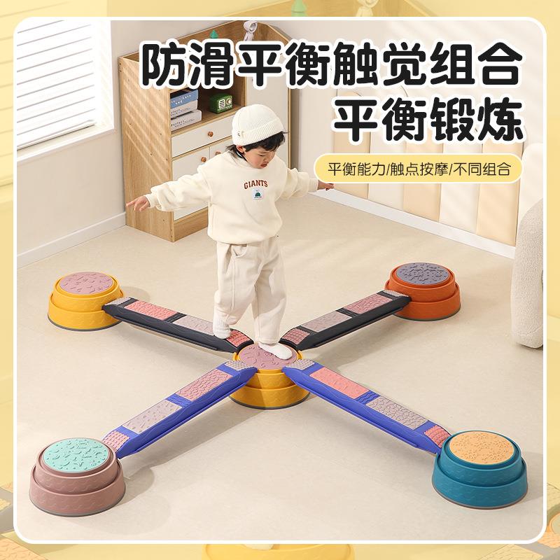 儿童防滑触觉平衡木感统训练器材幼儿园独木桥早教室内平衡板玩具