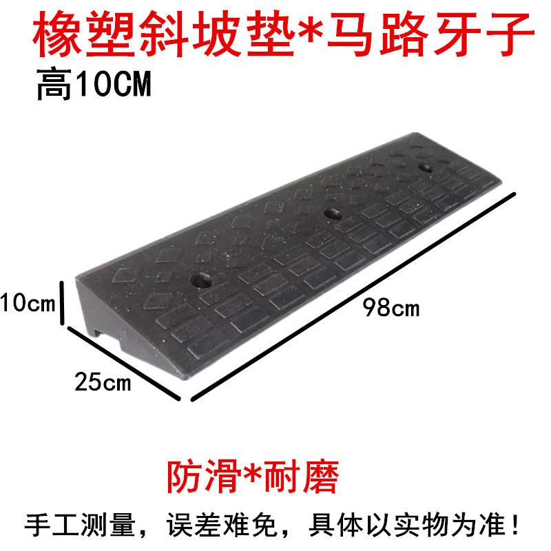 台阶垫斜坡垫马路牙子橡塑路沿坡汽车垫子门槛垫上爬坡三角垫10cm