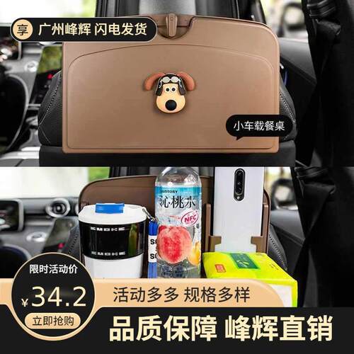 车载餐桌小桌板后座椅背可折叠小饭桌吧台托盘杯架汽车后排置物架