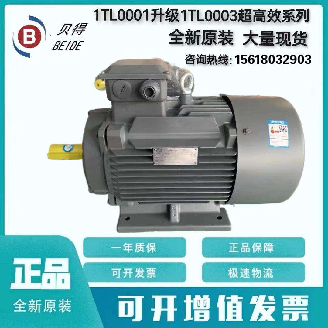 茵梦达贝得1TL0003-2AA53-3AA5-37KW IE3三相异步电机
