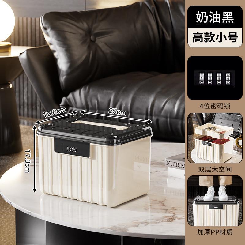 D7S塑料储物箱车载家用整理箱密码收纳箱物品带锁收纳盒后备箱收