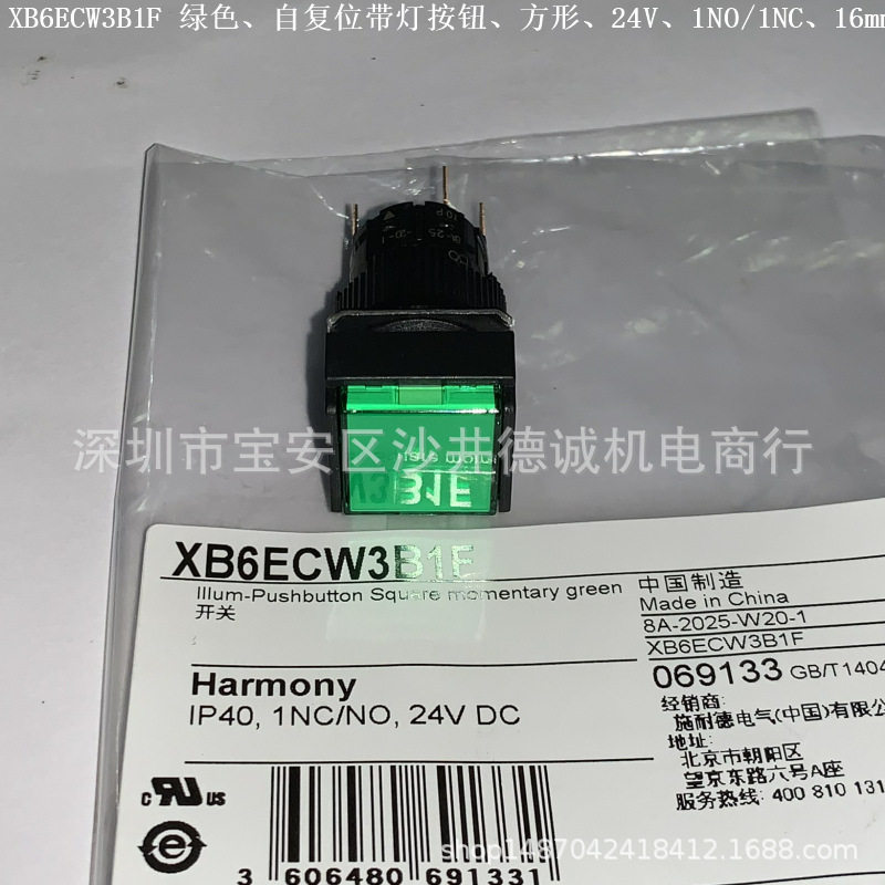 XB6ECW5B1F 带灯按钮 黄色、?16mm、自复位、1开1闭、24V、方形