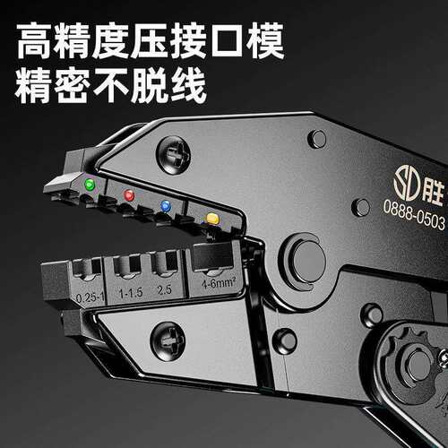 胜达压接钳VE接线端子压线管型针型专业级夹钳子四边欧式电工专用