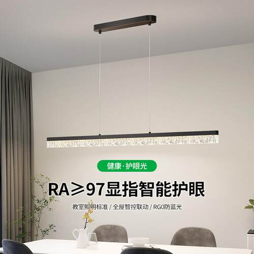 【中性】意式极简餐厅吊灯一字长条冰裂纹水晶高级饭桌吧台灯293