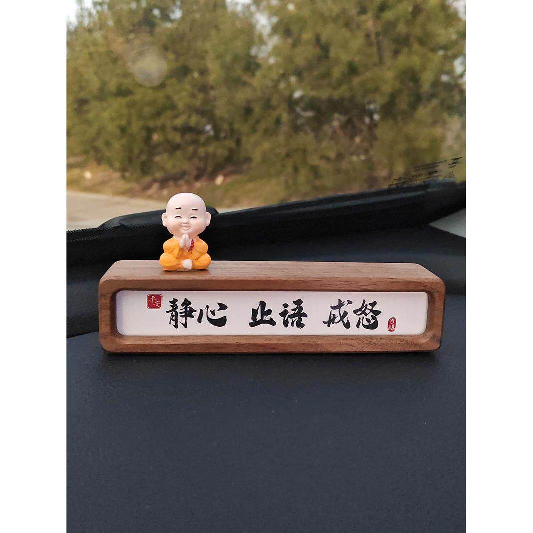 实木双面书法格言摆台汽车内饰中控台静心止怒摆件停车号码牌定