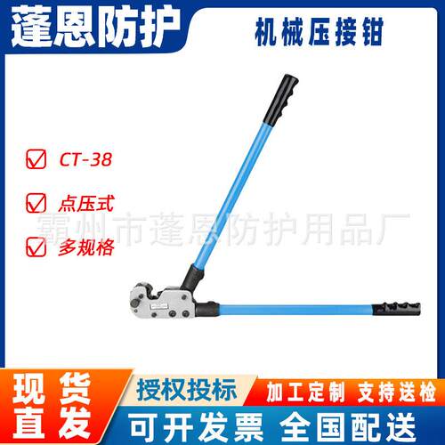CT-38机械压接工具冷压点式钳手动点压式压线钳电力端子压接钳